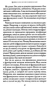 Prancūzų vaikai nepurvina maisto