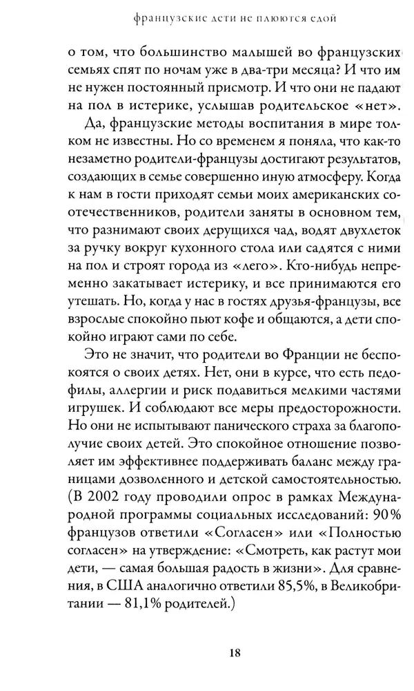 Prancūzų vaikai nepurvina maisto