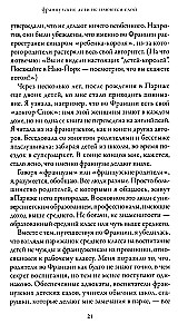 Prancūzų vaikai nepurvina maisto