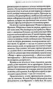 Prancūzų vaikai nepurvina maisto