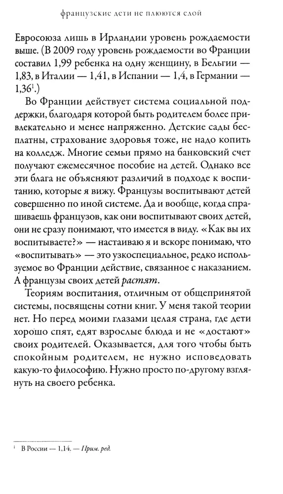 Prancūzų vaikai nepurvina maisto
