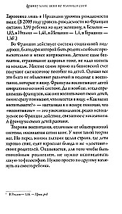 Prancūzų vaikai nepurvina maisto