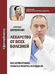 Лечебная вода