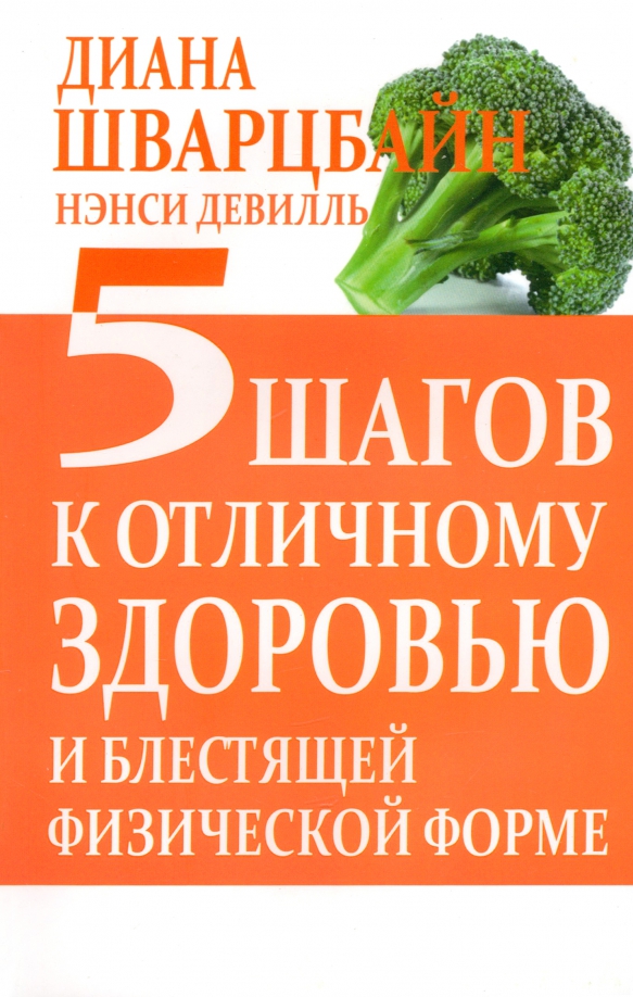 5 žingsnių link puikios sveikatos ir tobulos fizinės formos
