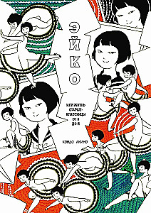 Eiko, or the Life of a High School Girl from A to Z