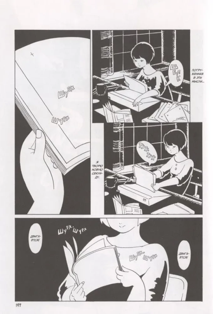 Eiko, or the Life of a High School Girl from A to Z