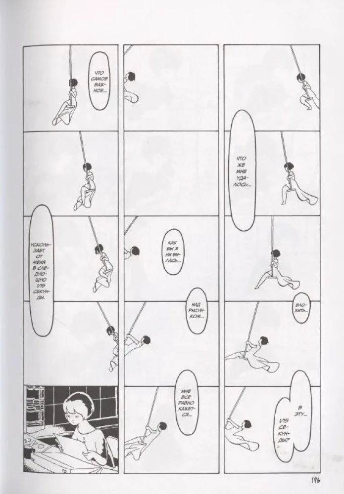 Eiko, or the Life of a High School Girl from A to Z