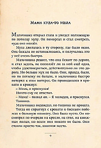 French Lessons and Other Stories