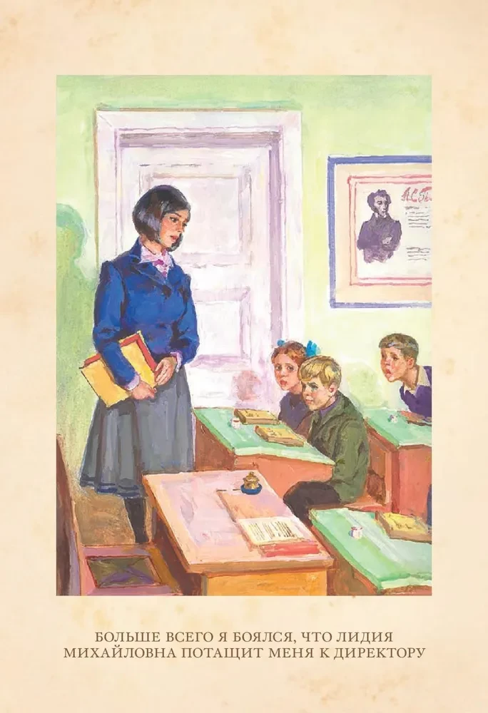 French Lessons and Other Stories