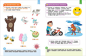 Комплект СКОРОШКОЛА 4+. Полный курс занятий (4 книги)