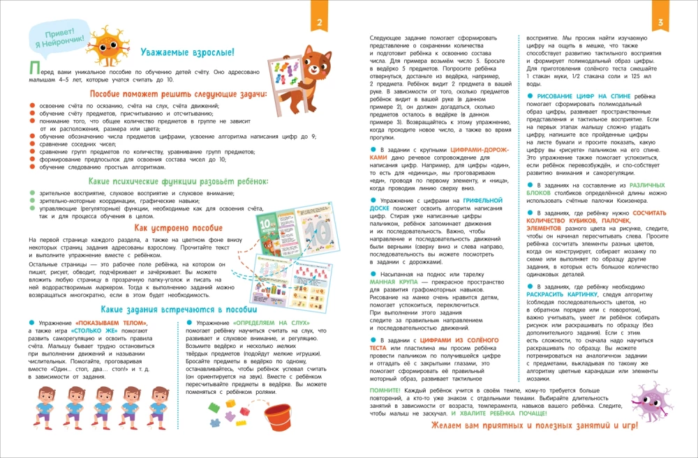 Комплект СКОРОШКОЛА 4+. Полный курс занятий (4 книги)