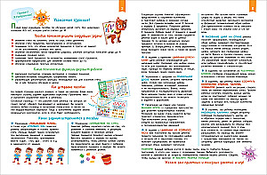 Комплект СКОРОШКОЛА 4+. Полный курс занятий (4 книги)