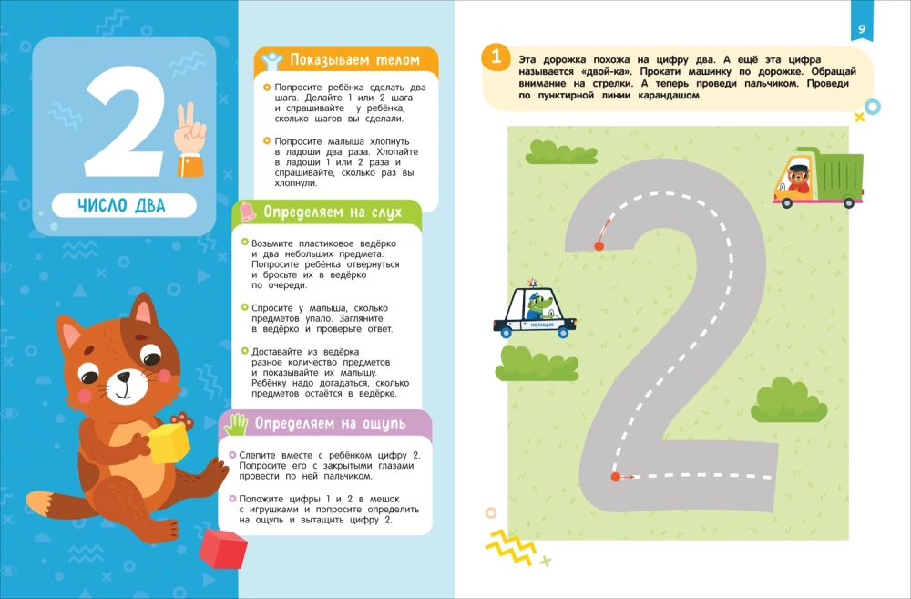Комплект СКОРОШКОЛА 4+. Полный курс занятий (4 книги)