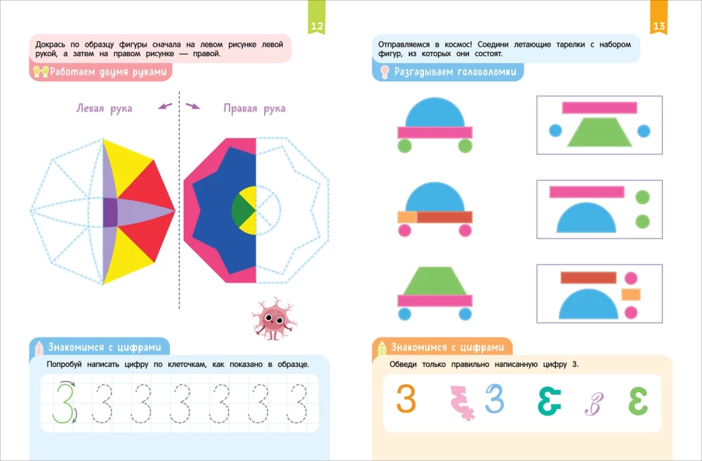 Комплект СКОРОШКОЛА 4+. Полный курс занятий (4 книги)