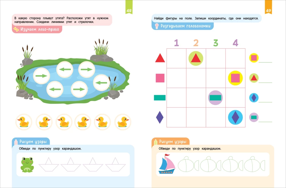 Комплект СКОРОШКОЛА 4+. Полный курс занятий (4 книги)
