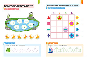 Комплект СКОРОШКОЛА 4+. Полный курс занятий (4 книги)