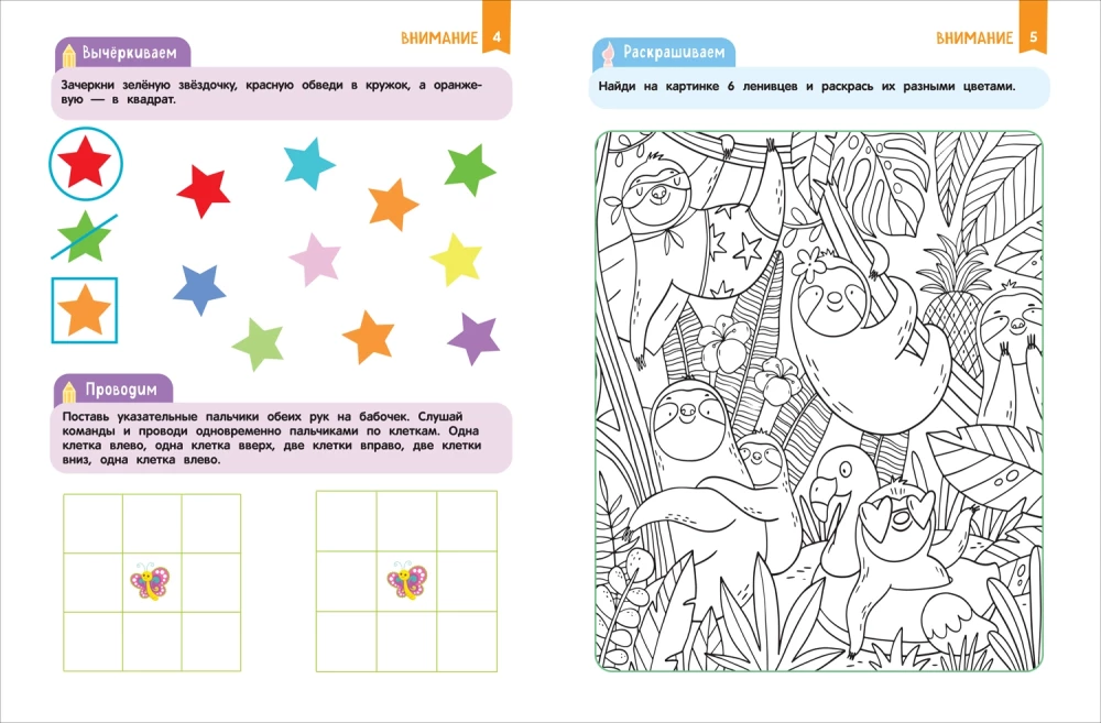 Комплект СКОРОШКОЛА 4+. Полный курс занятий (4 книги)