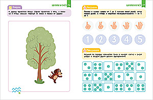 Комплект СКОРОШКОЛА 4+. Полный курс занятий (4 книги)