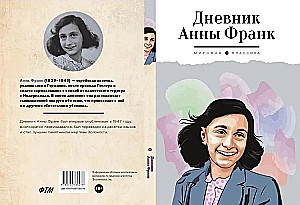 The Diary of Anne Frank