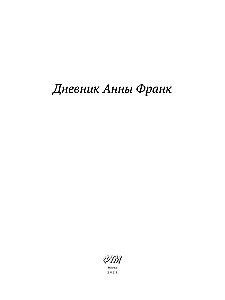 The Diary of Anne Frank