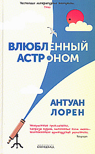 The In love Astronomer