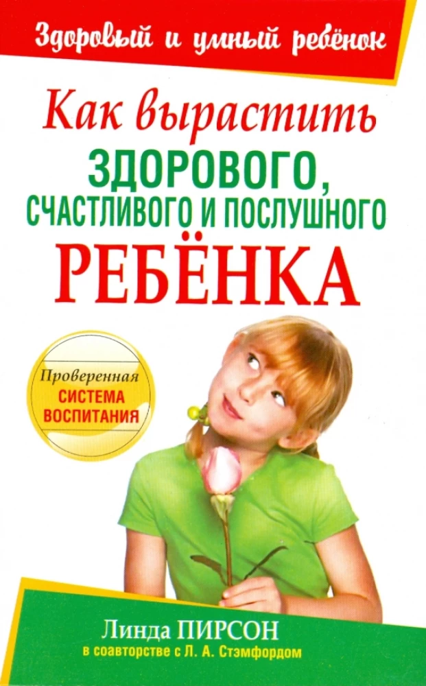 How to Raise a Healthy, Happy, and Obedient Child