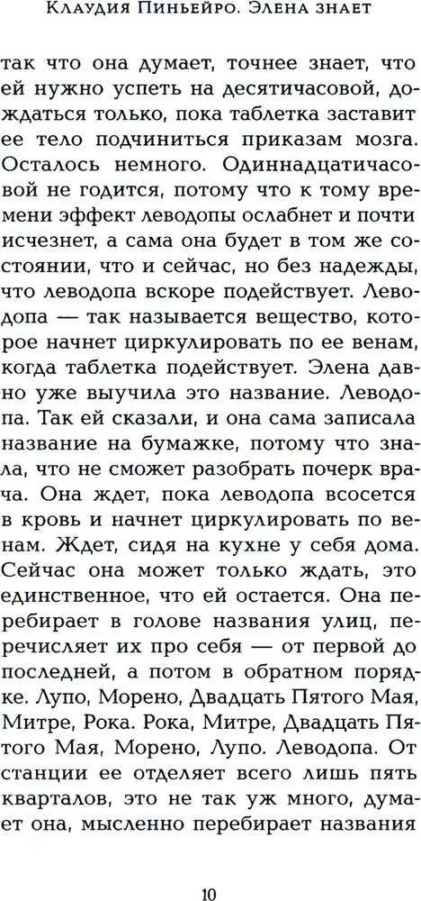 Elena Knows