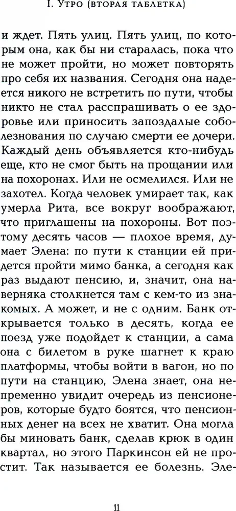 Elena Knows