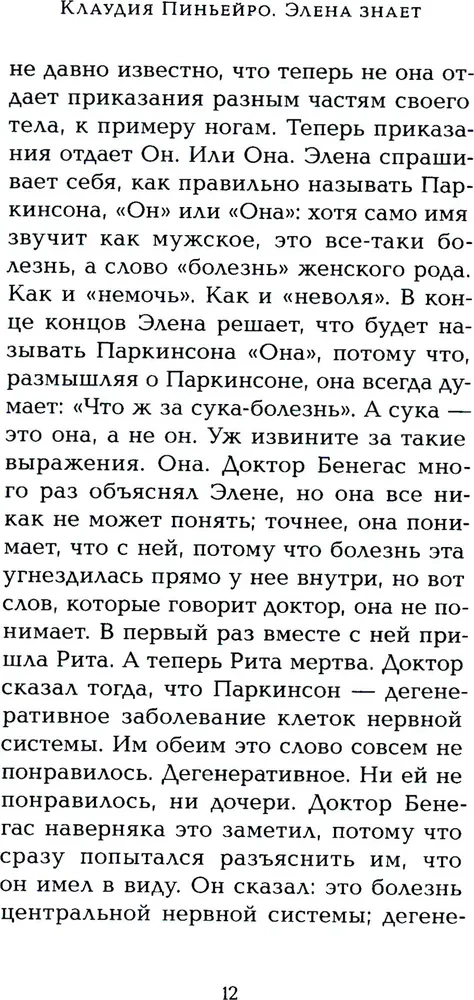 Elena Knows