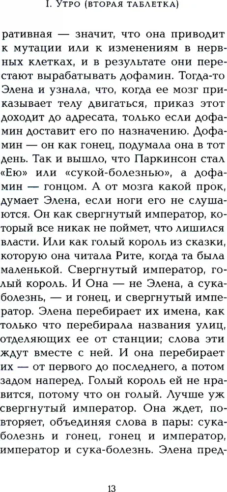 Elena Knows
