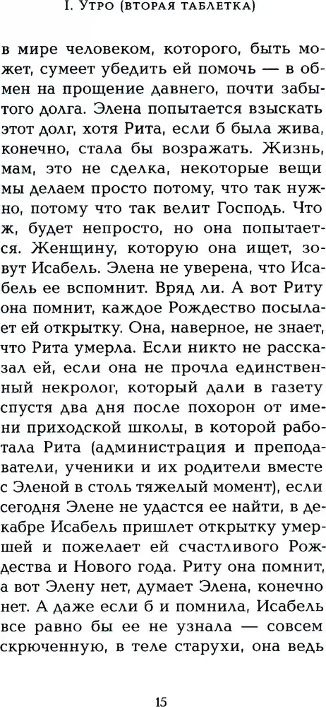 Elena Knows