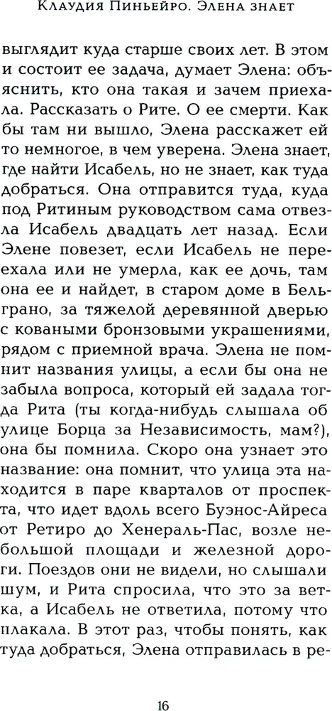 Elena Knows