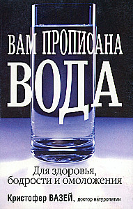 You have been prescribed water