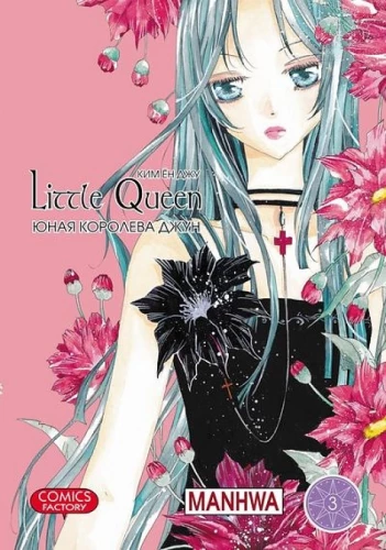 The Young Queen June. Volume 3