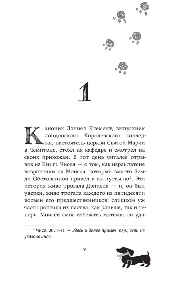 Murder Before Evening
