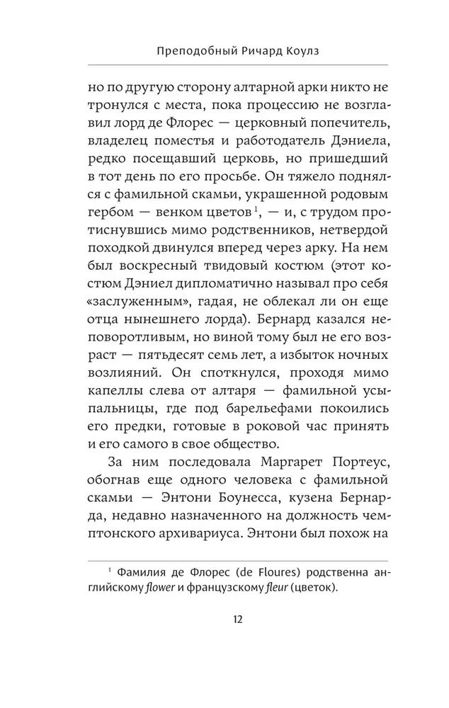 Murder Before Evening