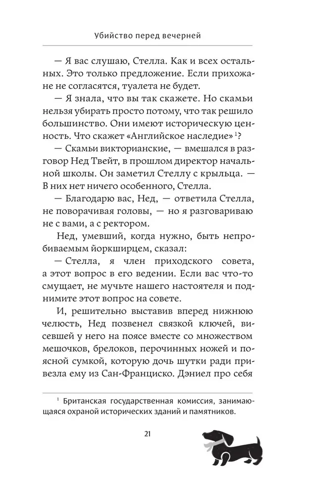 Murder Before Evening