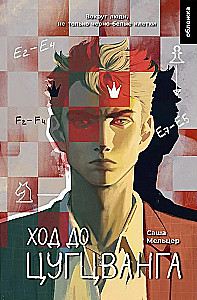 Move to Zugzwang