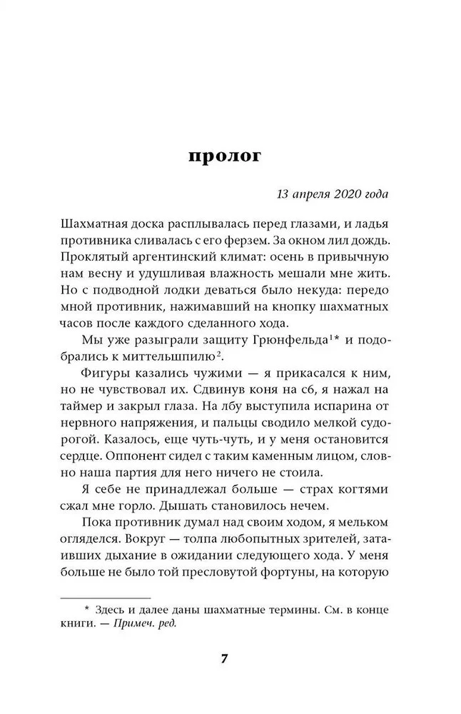 Move to Zugzwang