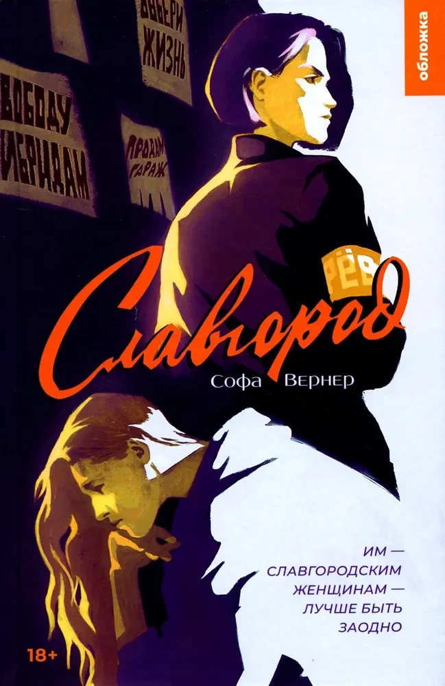 Slavgorod