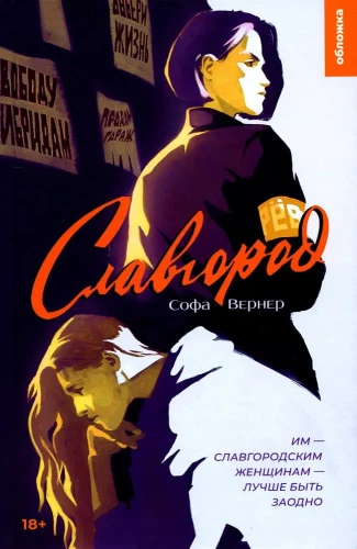 Славгород