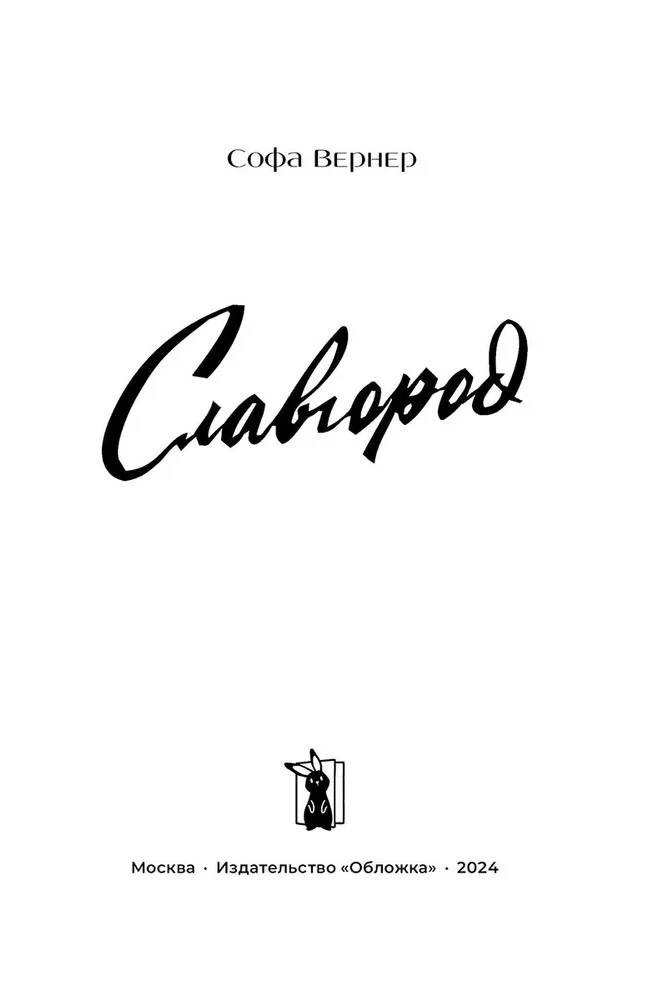 Slavgorod