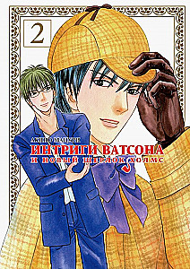 Intrigues of Watson and the New Sherlock Holmes. Volume 2