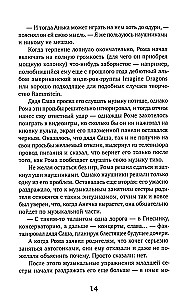 Цена победы. Новая жизнь