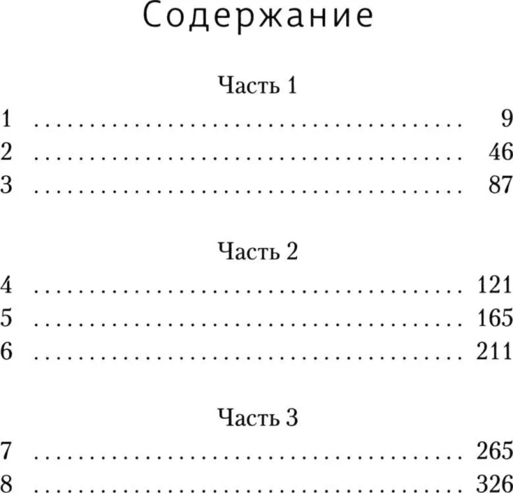 Kobieta, głód. Powieść