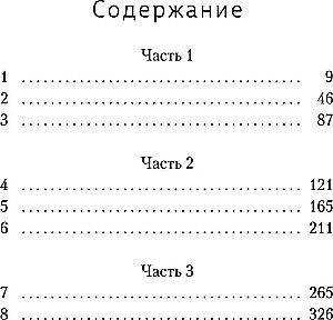 Kobieta, głód. Powieść