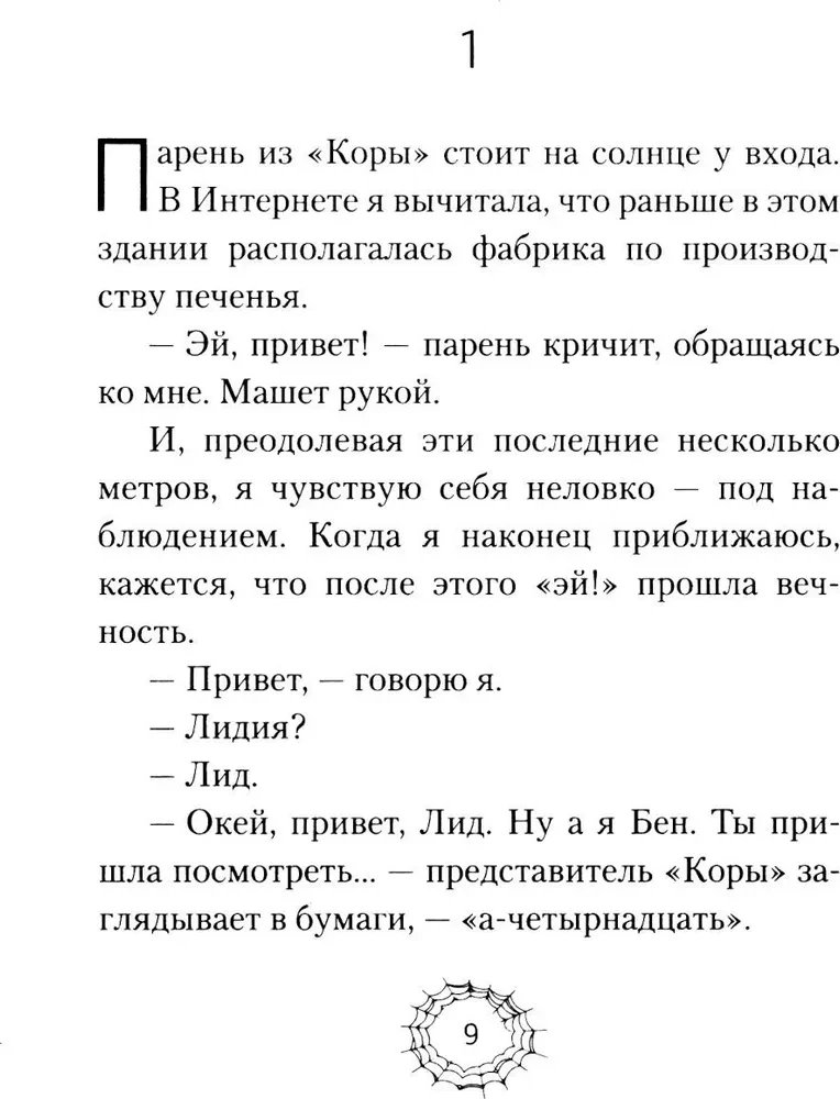 Kobieta, głód. Powieść