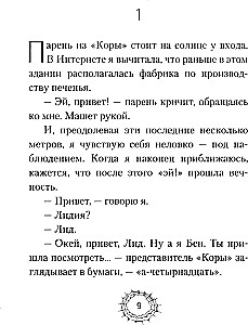 Kobieta, głód. Powieść