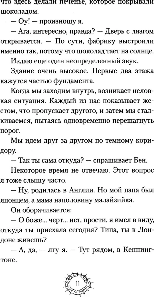 Kobieta, głód. Powieść