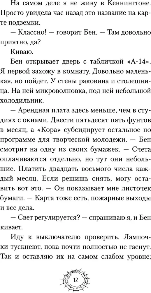 Kobieta, głód. Powieść